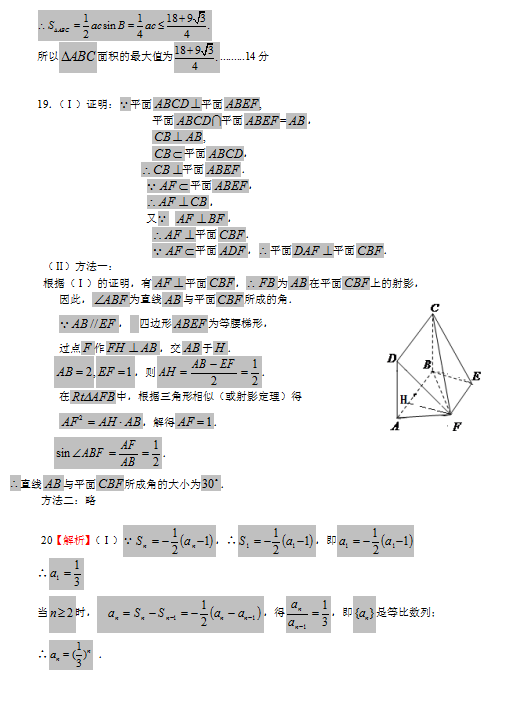 2019-2020㽭ʡBdһи(sh)W(xu)όW(xu)ĩԇ𰸣DƬ棩3