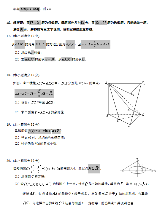 2019-2020V|ʡdһи(sh)W(xu)όW(xu)ĩԇDƬ棩3