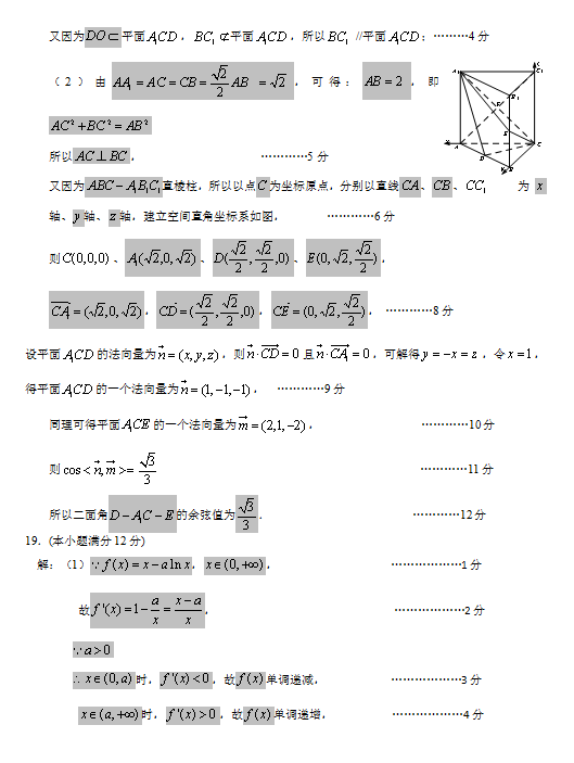 2019-2020V|ʡdһи(sh)W(xu)όW(xu)ĩԇ𰸣DƬ棩4