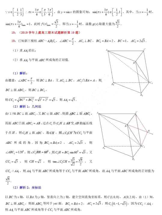 2019-2020㽭ʡBdи(sh)W(xu)όW(xu)ĩԇ𰸣DƬ棩9