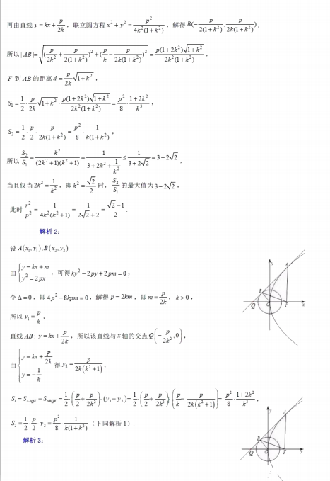 2019-2020㽭ʡBdи(sh)W(xu)όW(xu)ĩԇ𰸣DƬ棩12