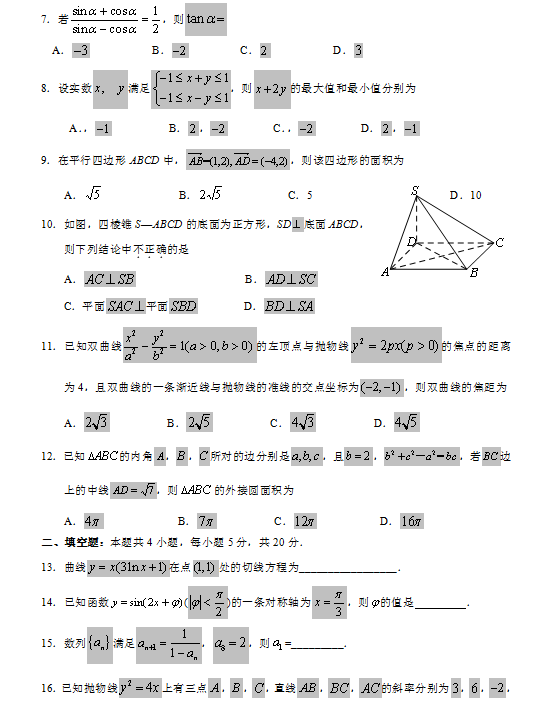 2019-2020V|ʡ_и(sh)W(xu)ģόW(xu)ĩԇDƬ棩2