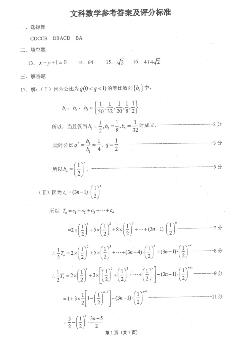 2019-2020Ŷи(sh)W(xu)ģόW(xu)ĩԇ𰸣DƬ棩1