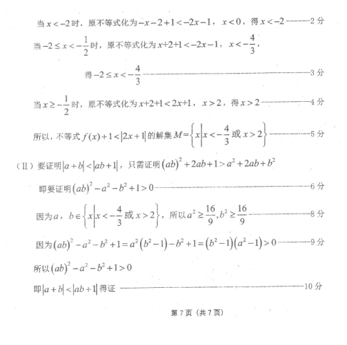 2019-2020Ŷи(sh)W(xu)ģόW(xu)ĩԇ𰸣DƬ棩7