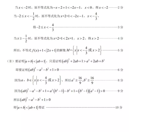 2019-2020V|ʡУ(lin)(sh)W(xu)ģόW(xu)ĩԇ𰸣DƬ棩7