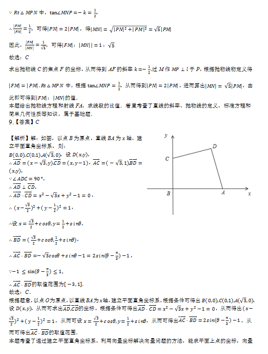 2019-2020_^(q)(sh)W(xu)όW(xu)ĩԇ𰸣DƬ棩3