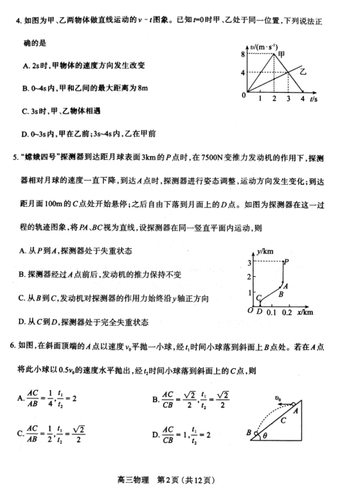 2019-2020ɽʡ̫ԭиόW(xu)ĩԇDƬ棩2