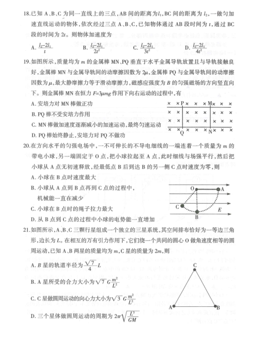 2019-2020ɽʡȪʮһиόW(xu)ĩԇDƬ棩2