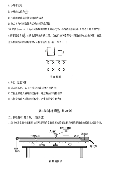 2019-2020V|ʡɽиόW(xu)ĩԇDƬ棩5