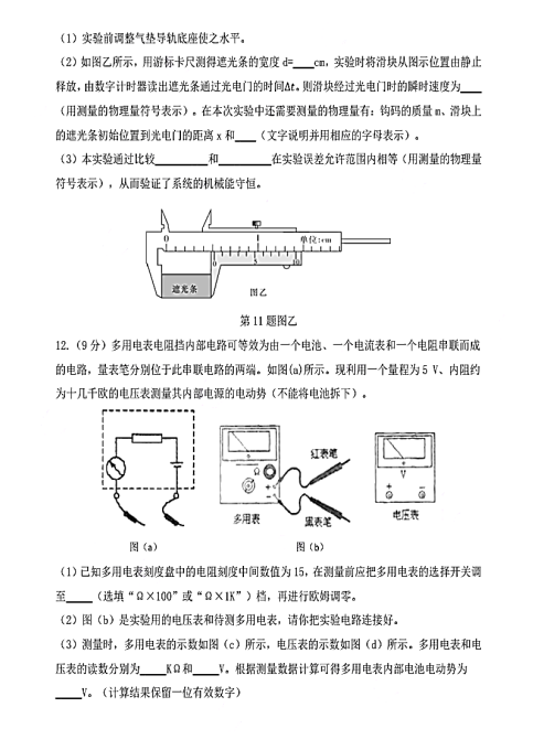 2019-2020V|ʡɽиόW(xu)ĩԇDƬ棩6