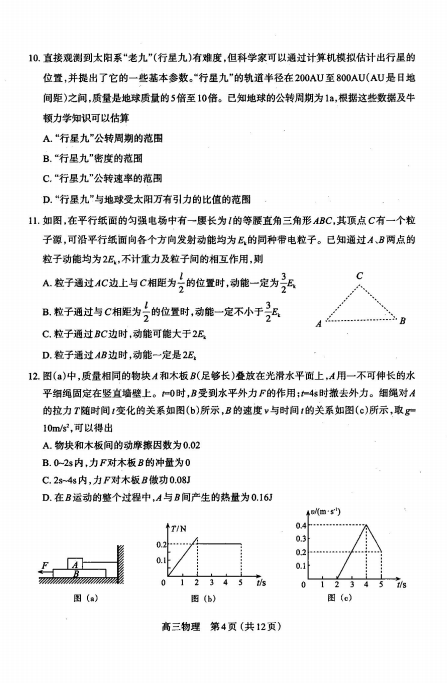 2019-2020ɽW(xu)иόW(xu)ĩԇDƬ棩4