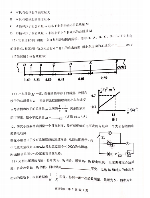 2019-2020ʡиόW(xu)ĩԇDƬ棩5