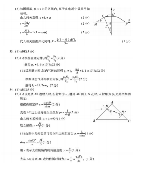 2019-2020ʡʏиόW(xu)ĩԇ𰸣DƬ棩2