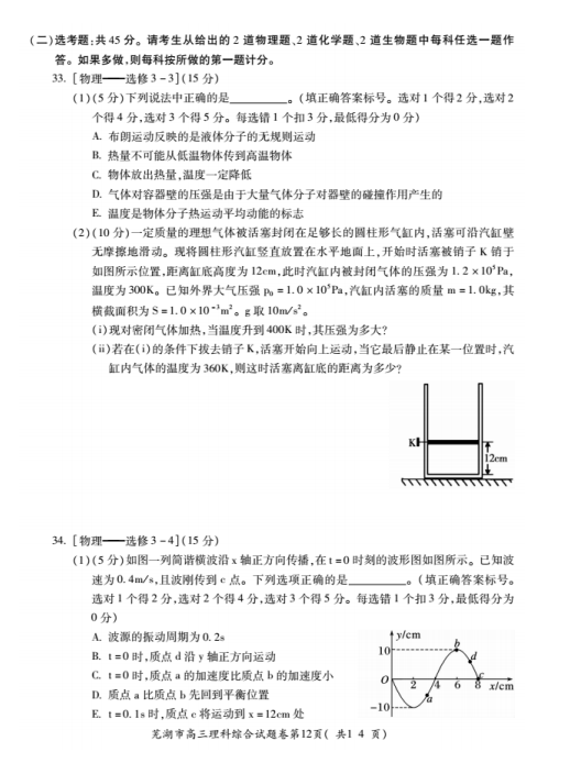 2019-2020ʡʏиόW(xu)ĩԇDƬ棩6