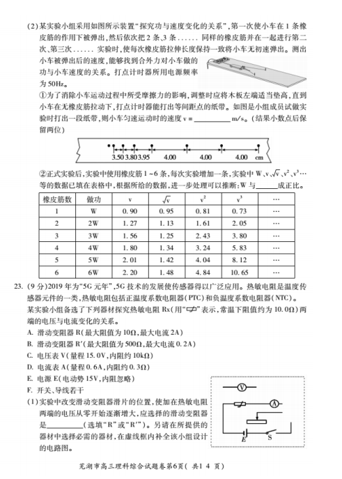 2019-2020ʡʏиόW(xu)ĩԇDƬ棩4