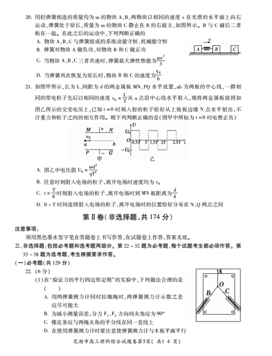 2019-2020ʡʏиόW(xu)ĩԇDƬ棩3