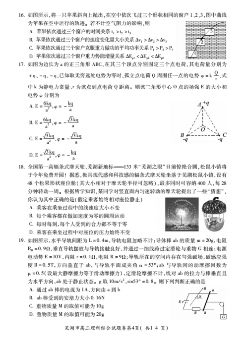 2019-2020ʡʏиόW(xu)ĩԇDƬ棩2