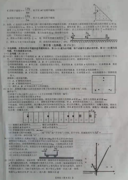 2019-2020(ni)ɹŞm첼иόW(xu)ĩԇDƬ棩3