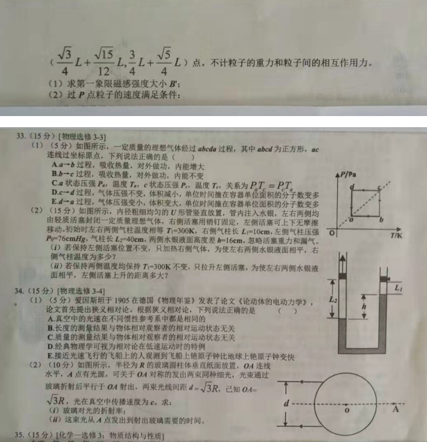 2019-2020(ni)ɹŞm첼иόW(xu)ĩԇDƬ棩4