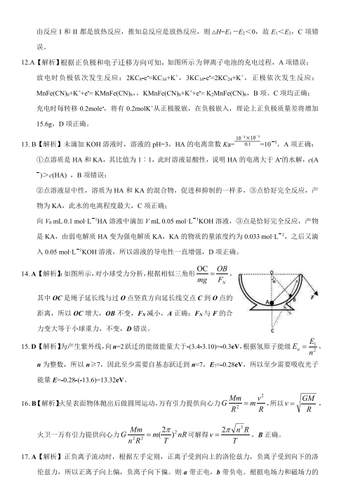 2019-2020(ni)ɹŞm첼иόW(xu)ĩԇ𰸣DƬ棩3