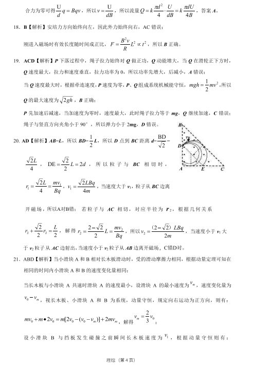 2019-2020(ni)ɹŞm첼иόW(xu)ĩԇ𰸣DƬ棩4