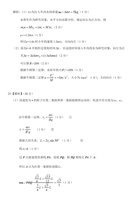 2019-2020(ni)ɹŞm첼иόW(xu)ĩԇ𰸣DƬ棩6