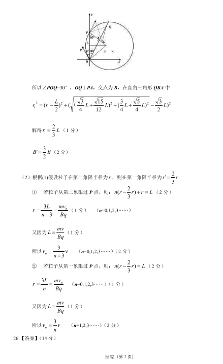 2019-2020(ni)ɹŞm첼иόW(xu)ĩԇ𰸣DƬ棩7