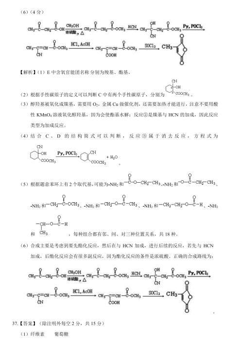 2019-2020(ni)ɹŞm첼иόW(xu)ĩԇ𰸣DƬ棩15