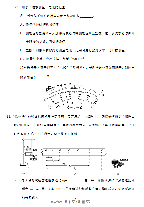 2019-2020УόW(xu)ĩԇDƬ棩5