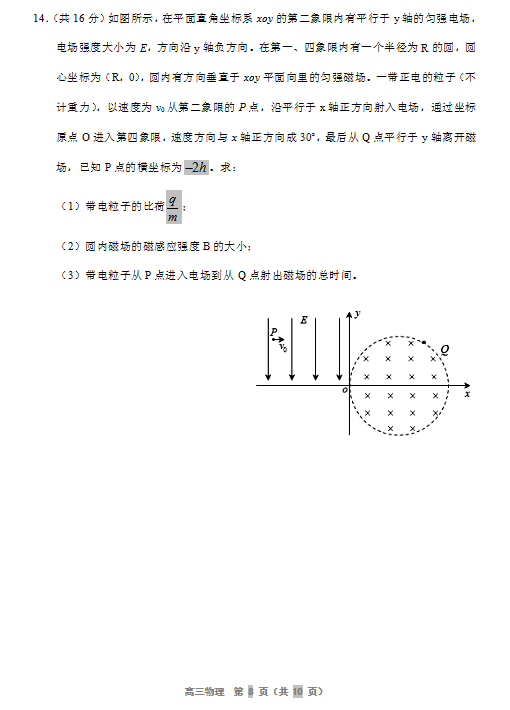 2019-2020УόW(xu)ĩԇDƬ棩8