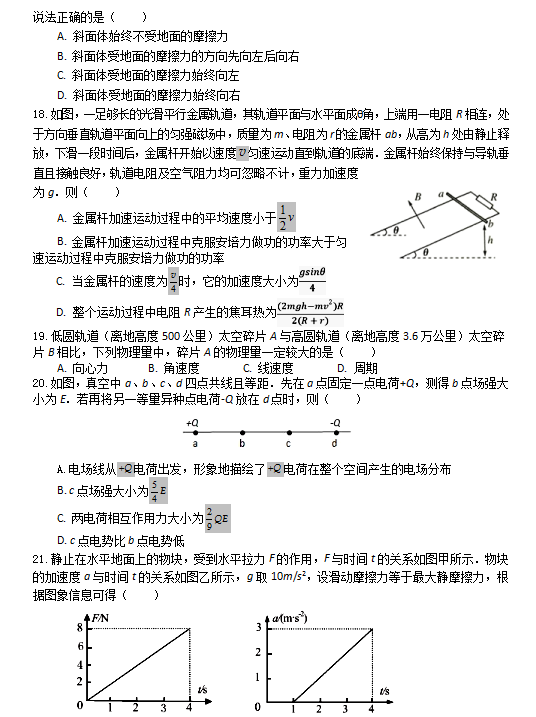 2019-2020ʡϳһиόW(xu)ĩԇDƬ棩2