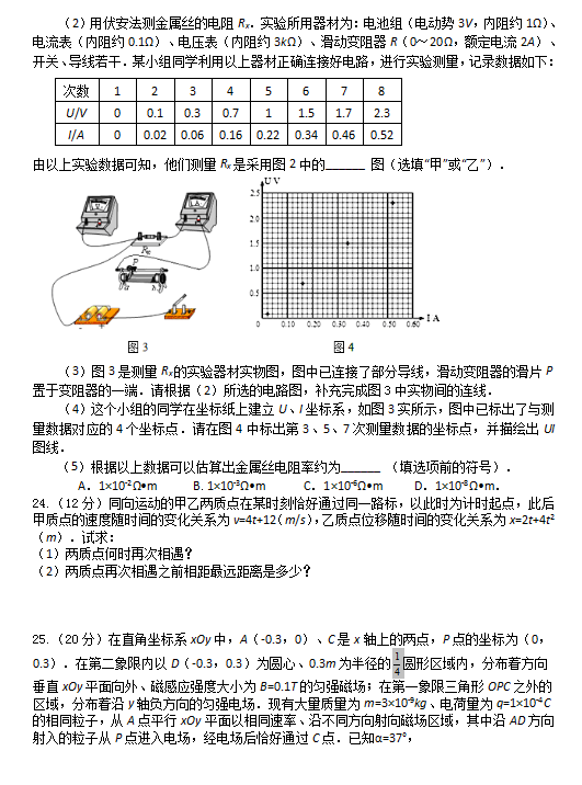 2019-2020ʡϳһиόW(xu)ĩԇDƬ棩4