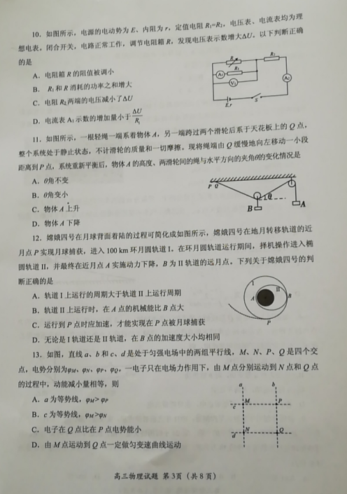 2019-2020ʡиόW(xu)ĩԇDƬ棩3