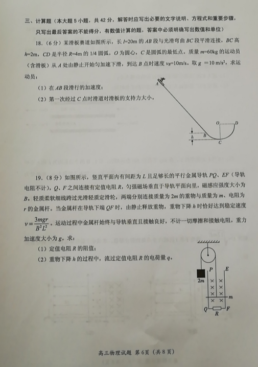 2019-2020ʡиόW(xu)ĩԇDƬ棩6