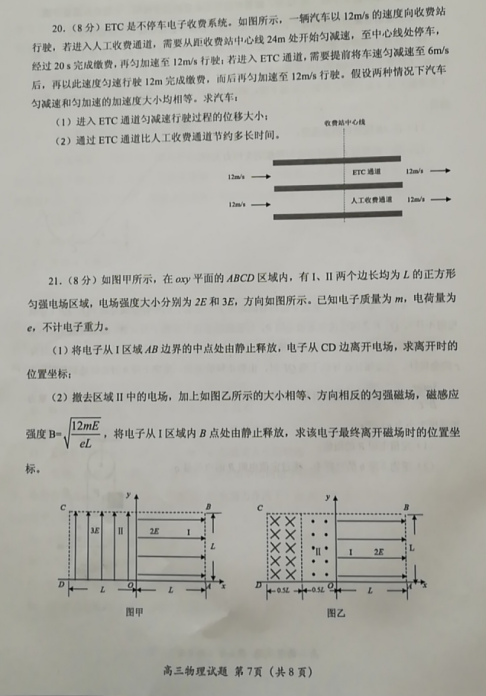 2019-2020ʡиόW(xu)ĩԇDƬ棩7