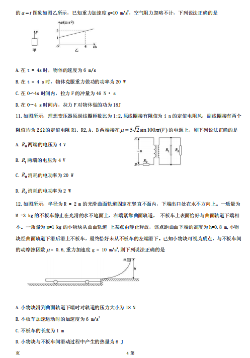 2019-2020ʡиόW(xu)ĩԇDƬ棩4