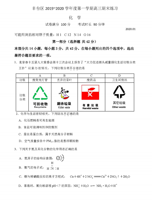 2019-2020S_^(q)W(xu)όW(xu)ĩԇd棩