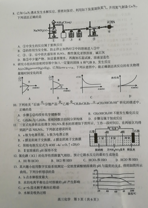 2019-2020ʡrиW(xu)όW(xu)ĩԇDƬ棩3