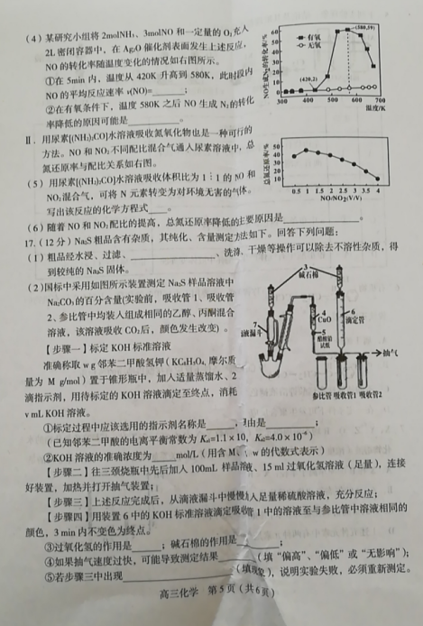 2019-2020ʡrиW(xu)όW(xu)ĩԇDƬ棩5