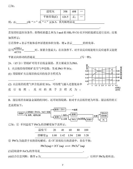 2019-2020ʡЌW(xu)W(xu)όW(xu)ĩԇDƬ棩7