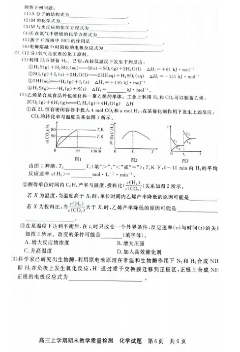 2019-2020ʡƼl(xing)иW(xu)όW(xu)ĩԇDƬ棩6