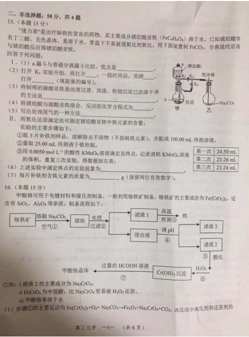 2019-2020ʡѻиW(xu)όW(xu)ĩԇDƬ棩4