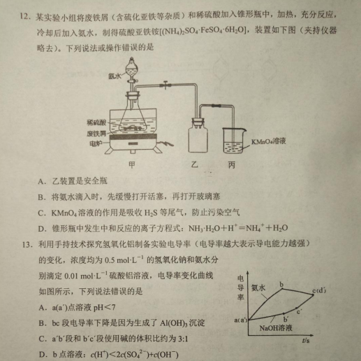 2019-2020ʡиW(xu)όW(xu)ĩԇDƬ棩3