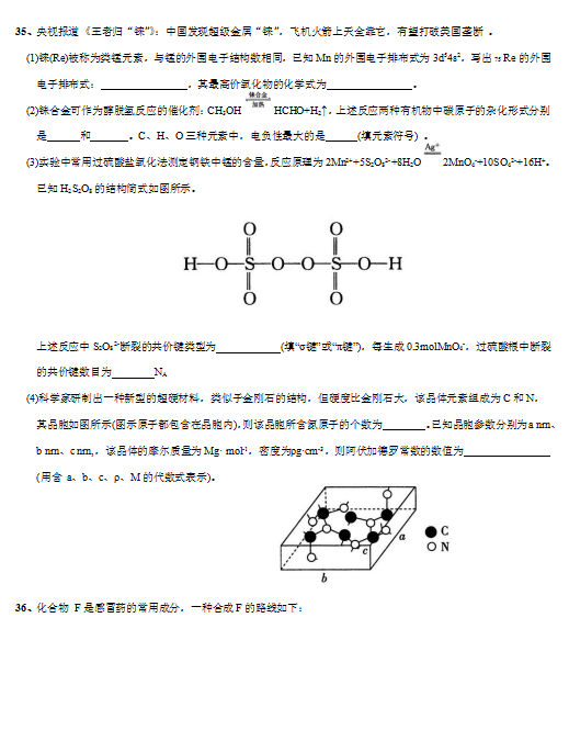 2019-2020(ni)ɹŰ^иW(xu)όW(xu)ĩԇDƬ棩6