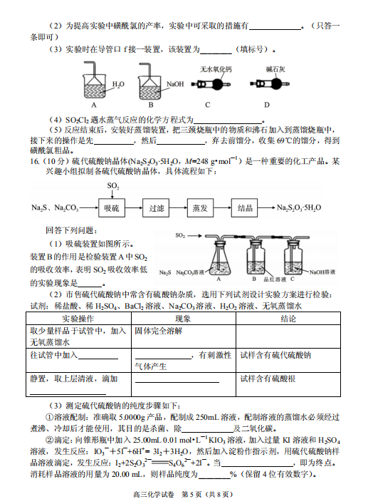 2019-2020V|ʡɽиW(xu)όW(xu)ĩԇDƬ棩5