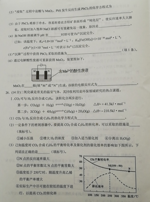 2019-2020ʡиW(xu)όW(xu)ĩԇDƬ棩9