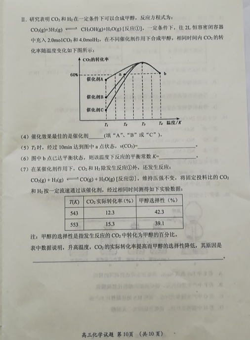 2019-2020ʡиW(xu)όW(xu)ĩԇDƬ棩10