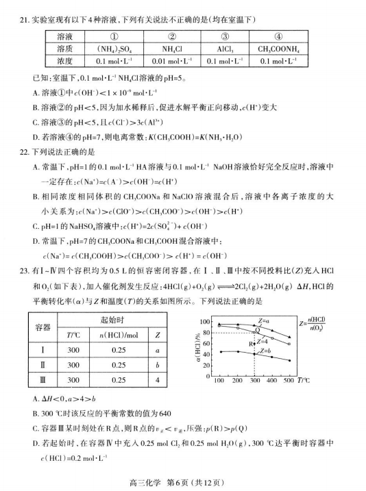 2019-2020ɽʡ̫ԭиW(xu)όW(xu)ĩԇDƬ棩6