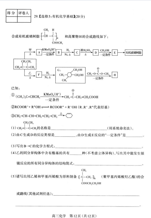 2019-2020ɽʡ̫ԭиW(xu)όW(xu)ĩԇDƬ棩12