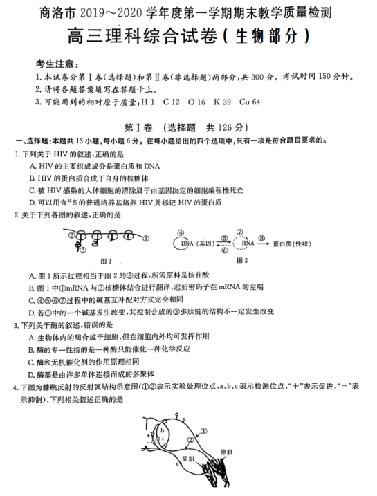 2019-2020ʡиόW(xu)ĩԇDƬ棩1